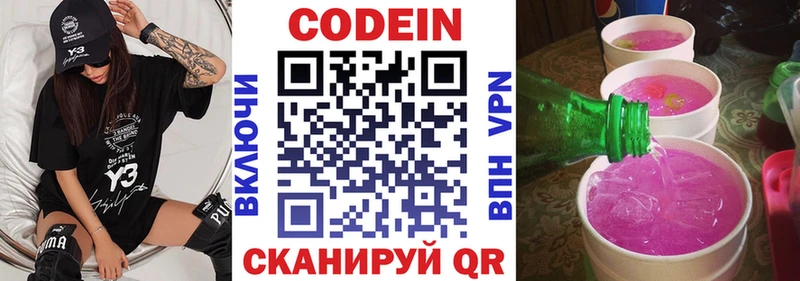 Купить закладки  Губкинский  Кодеин Purple Drank 