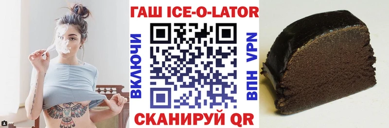 ГАШ гашик Купить Губкинский