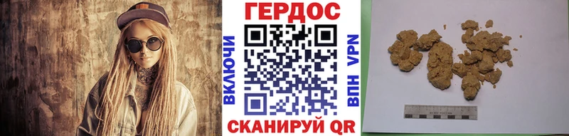 Купить где  Губкинский  ГЕРОИН хмурый 