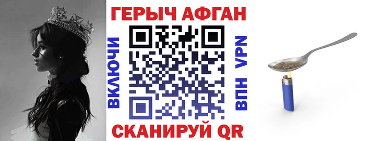 ГЕРОИН Афган Губкинский