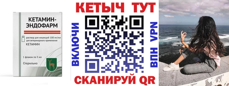 Купить где  Губкинский  Кетамин VHQ 