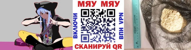 Купить где Губкинский МЯУ-МЯУ mephedrone